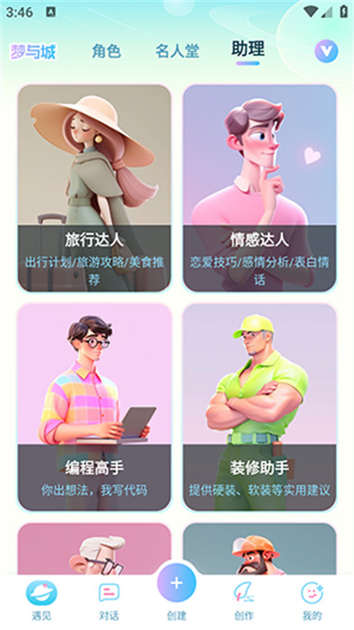 夢(mèng)與城 v1.6.1 手機(jī)版 2