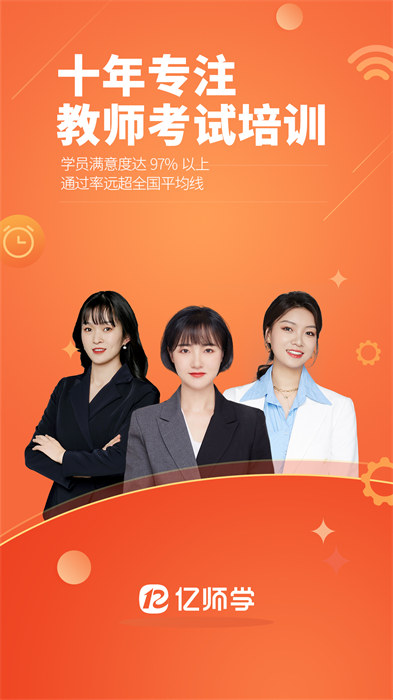 億師學 v3.8.1 最新版 2