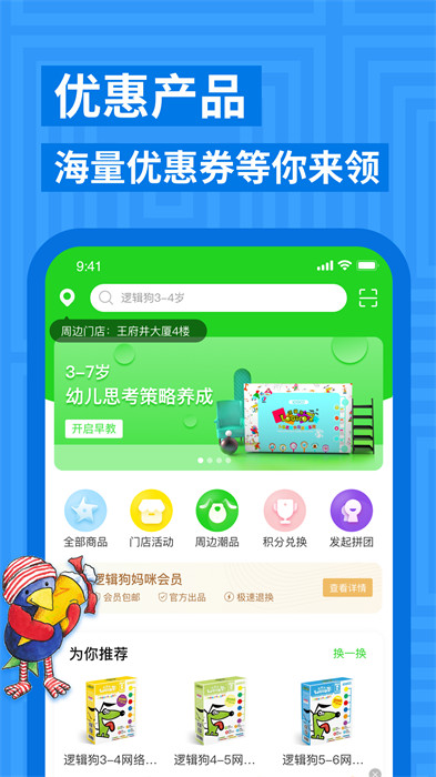 邏輯狗思維訓(xùn)練 v3.7.0 安卓版 1