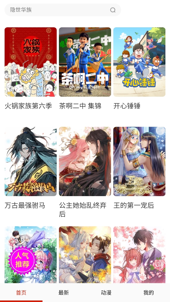 喵物次元?jiǎng)勇pp v14.0 手機(jī)版 0