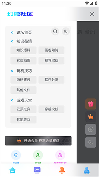 幻隐网络 v1.0.0 手机版0