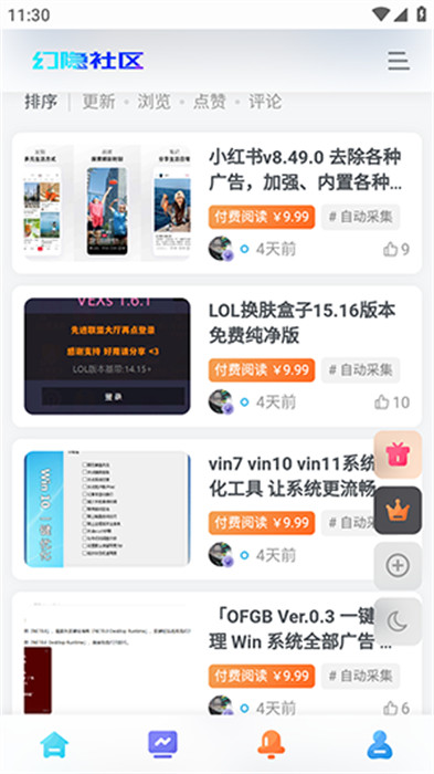 幻隐网络 v1.0.0 手机版1