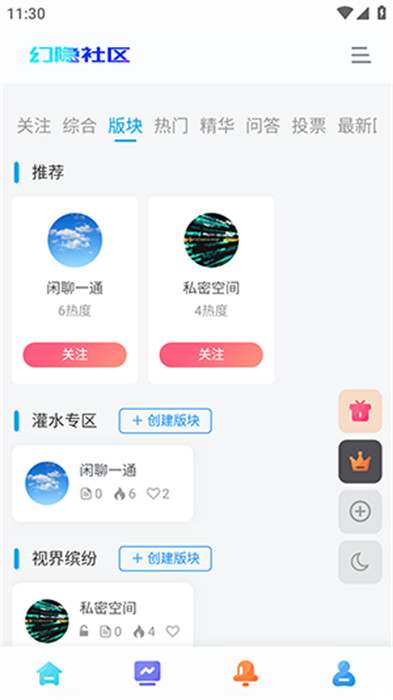 幻隐网络 v1.0.0 手机版3