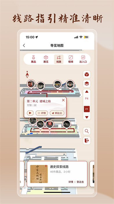 首都博物館app v2.2.5 安卓版 0