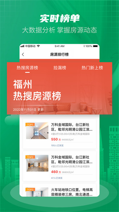 樂呵找房 v2.3.5 安卓版 1