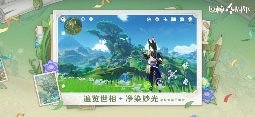 原神ios版 v5.0.0 官方最新版 2