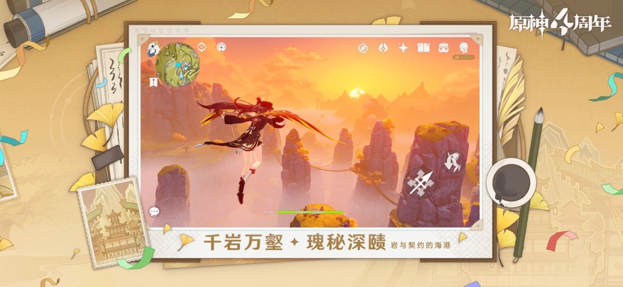 原神ios版 v5.0.0 官方最新版 4