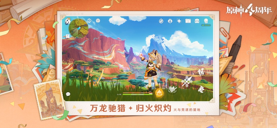 云原神蘋果版 v5.0.0 官方iphone版 0