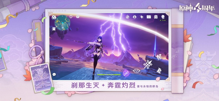 云原神蘋果版 v5.0.0 官方iphone版 1