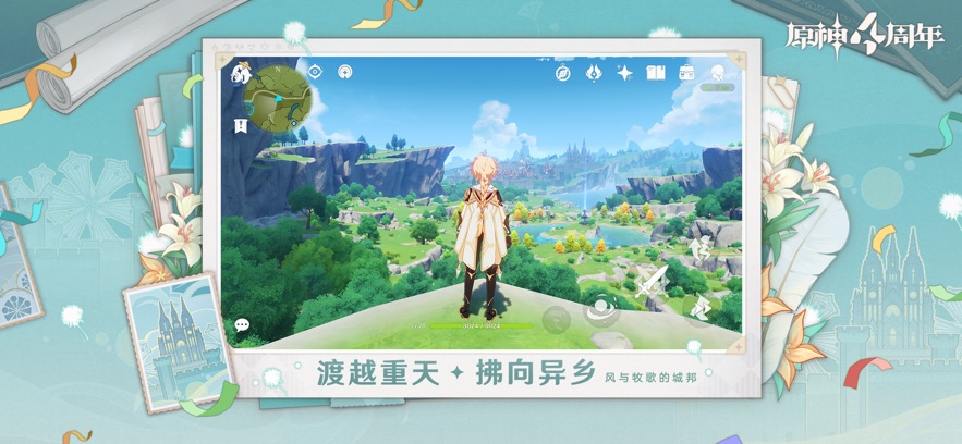 云原神蘋果版 v5.0.0 官方iphone版 5