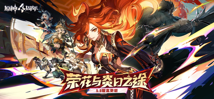 云原神蘋果版 v5.0.0 官方iphone版 6