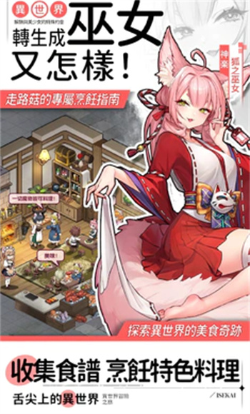 異世界奇妙生活港臺(tái)服 v1.0.3 最新版 1