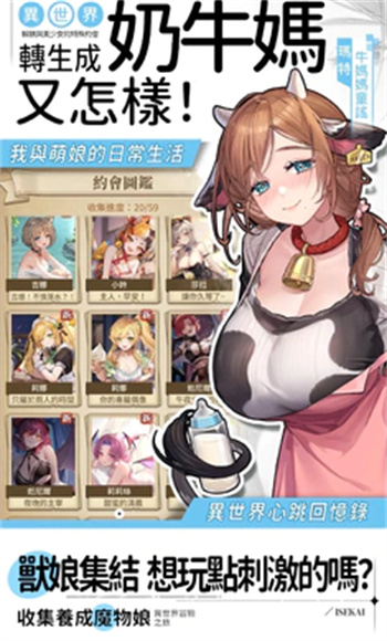 異世界奇妙生活港臺(tái)服 v1.0.3 最新版 2