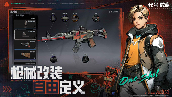 代號撤離官方版 v1.1.19.1092 安卓版 3