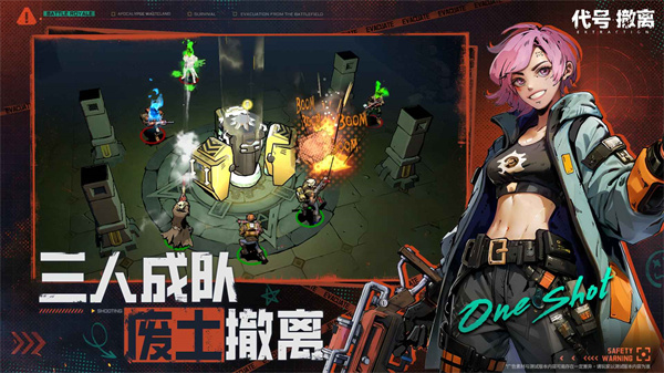 代號撤離官方版 v1.1.19.1092 安卓版 2