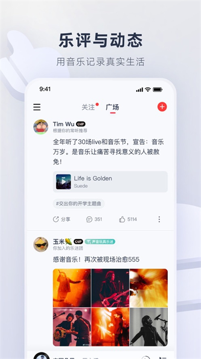 網易云音樂蘋果手機版 v9.2.0 iphone最新版 3