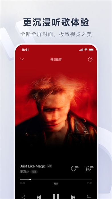 網易云音樂蘋果手機版 v9.2.0 iphone最新版 4