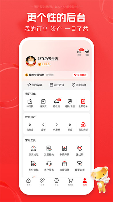 銳錮商城平臺 v3.14.2 最新版 3