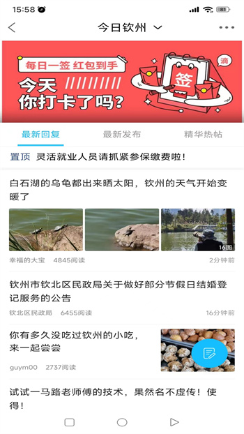 白話貓欽州360 v4.1.25 最新版 0