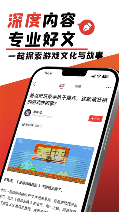 游民星空iOS版 v 6.25.60 1