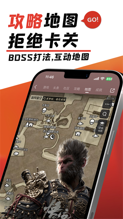 游民星空iOS版 v 6.25.60 4