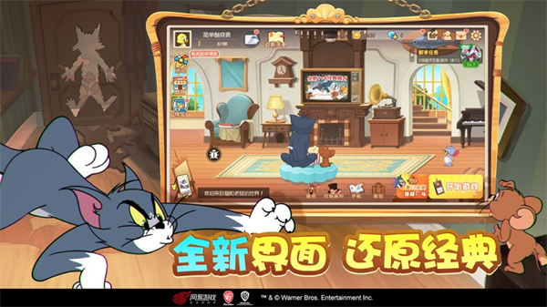 貓和老鼠官方手游iphone版 v6.31.0 蘋果手機(jī)版 0