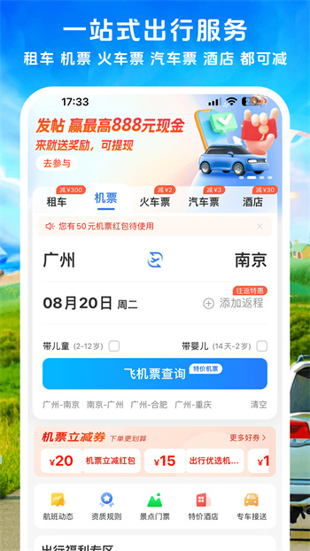 鐵行租車 v9.1.7 安卓版 1