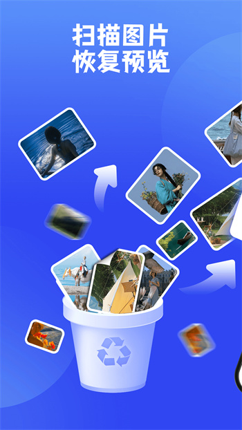 聊天數(shù)據(jù)恢復(fù)助手手機(jī)版 v1.0.5 安卓版 0