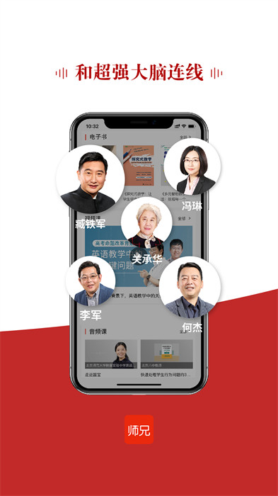 師兄(多媒體學習) v3.5.8 安卓版 3