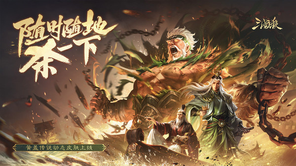 三國殺小米版 v4.3.3 安卓版 3