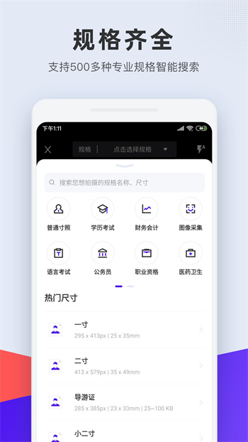 標準證件照制作app v1.6.3 安卓版 1