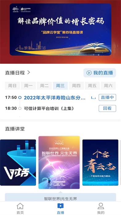 太保學(xué)習(xí) v1.1.24 安卓版 0