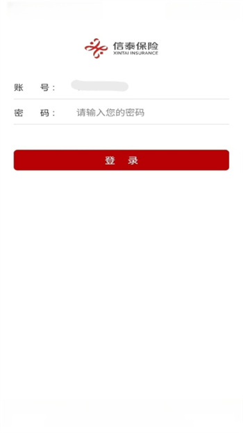 掌上信泰app最新版本 v2.7.0 安卓版 1