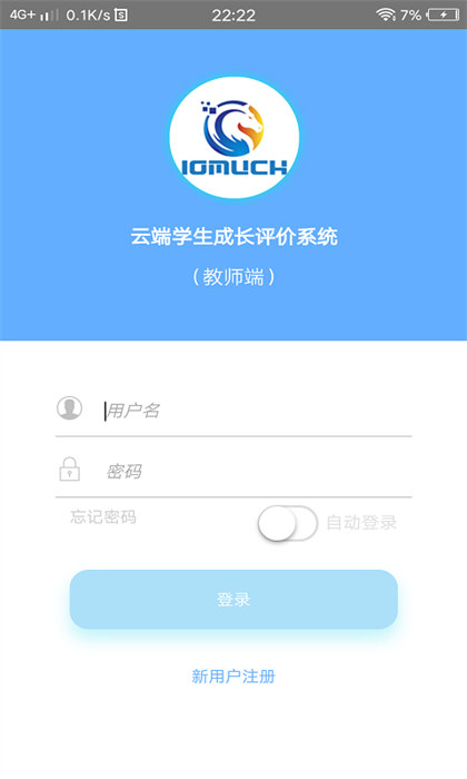成長評價最新版 v4.07 安卓版 0
