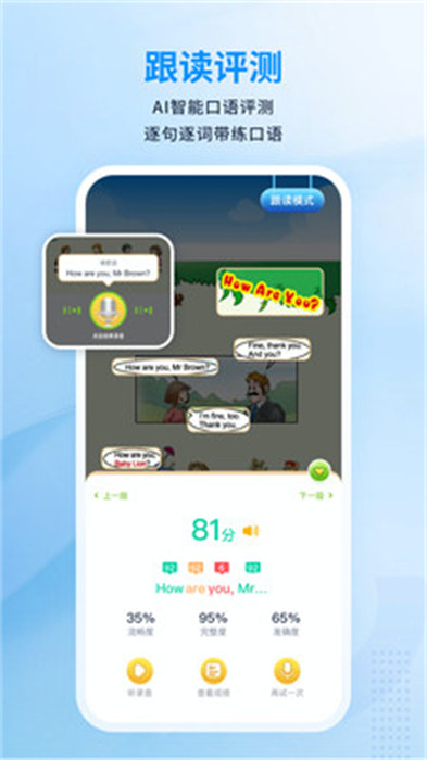 川學(xué)寶 v1.0.1 安卓版 1