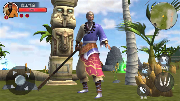 猴王大圣模擬器 v1.0 安卓版 0