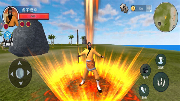 猴王大圣模擬器 v1.0 安卓版 1