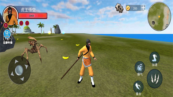 猴王大圣模擬器 v1.0 安卓版 2