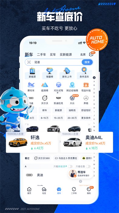 汽車之家iPhone版 v11.68.0 蘋果手機(jī)版 3