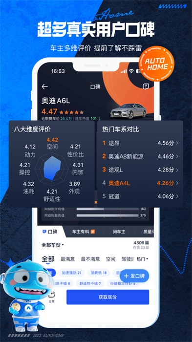 汽車之家iPhone版 v11.68.0 蘋果手機(jī)版 1