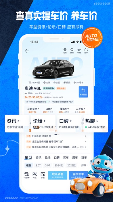 汽車之家iPhone版 v11.68.0 蘋果手機(jī)版 2
