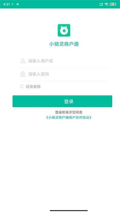 小精靈商戶通app安卓版 v3.05 官方版 2