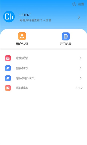 云莓智能app v3.9.5 安卓版 1
