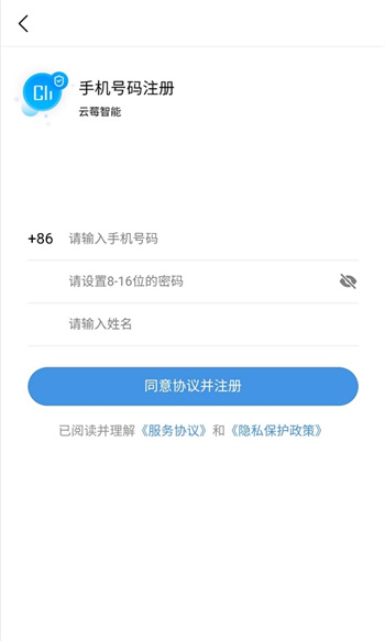 云莓智能app v3.9.5 安卓版 0