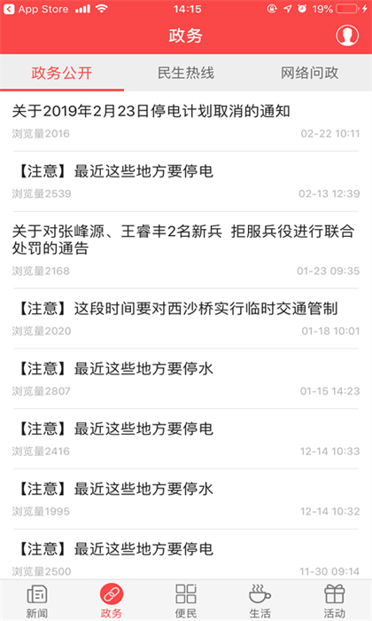 家在黔江手機(jī)版 v2.4.0 安卓版 2