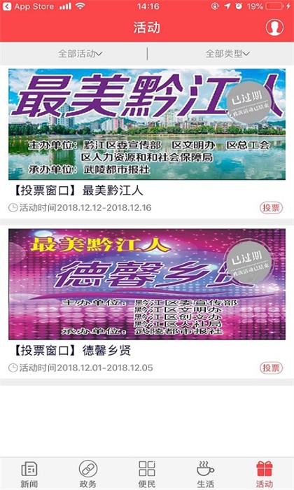 家在黔江手機(jī)版 v2.4.0 安卓版 0