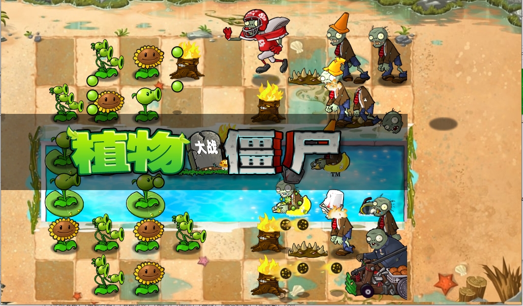 植物大戰(zhàn)僵尸浪版電腦版 v0.2 最新版 1