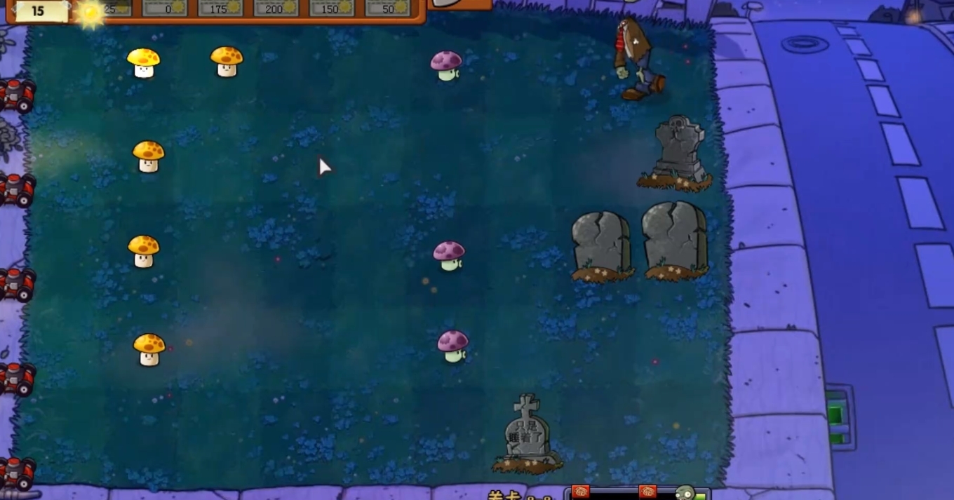 植物大戰(zhàn)僵尸浪版電腦版 v0.2 最新版 3