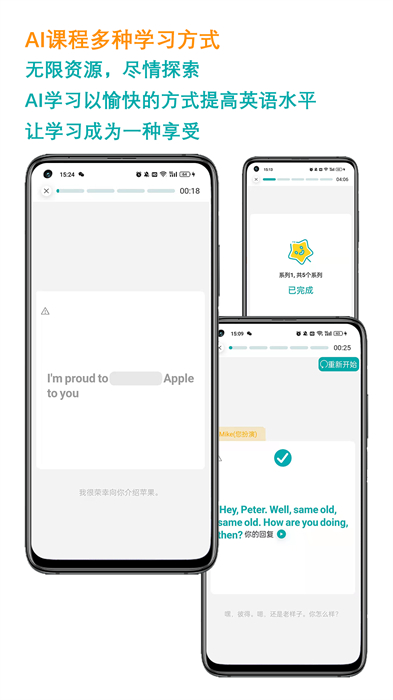 久一英語外教 v4.3.5 安卓版 2