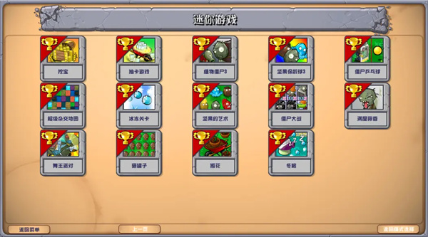 植物大戰(zhàn)僵尸雜交版2.4電腦版 v2.4 最新版 3